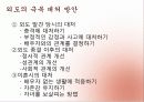 [바람피는 가족] 외도의 실태와 유형 및 외도의 문제점에 따른 외도 예방과 극복방안 9페이지