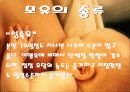 [모유수유] 모유수유의 현황과 감소 이유 및 모유수유의 장점에 따른 증대방안 5페이지