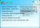 [사교육 대책방안] 사교육의 개념과 원인, 실태 및 사교육 대책방안 9페이지