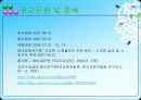 [사교육 대책방안] 사교육의 개념과 원인, 실태 및 사교육 대책방안 10페이지