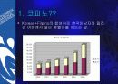 [코피노] 코피노에 대한 이해와 문제점 및 코피노의 시사점과 전망 3페이지