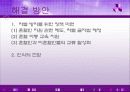 [혼혈아 문제 대책방안] 혼혈아의 정의와 분류 및 혼혈아의 현황, 문제점, 해결방안 8페이지