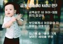 ★★★금동이(Gold Kids)의 개념, 금동이의 원인, 금동이의 문제점, 사례, 육아대책 및 향후 전망★★★ 3페이지