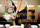 ★★★금동이(Gold Kids)의 개념, 금동이의 원인, 금동이의 문제점, 사례, 육아대책 및 향후 전망★★★ 10페이지