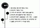 ★★★동성애, 동성애가족의 정의와 실태 및 동성애와 동성애가족의 문제점 및 해결방안★★★ 2페이지
