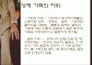 ★★★동성애, 동성애가족의 정의와 실태 및 동성애와 동성애가족의 문제점 및 해결방안★★★ 4페이지
