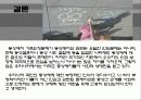 ★★★동성애, 동성애가족의 정의와 실태 및 동성애와 동성애가족의 문제점 및 해결방안★★★ 11페이지