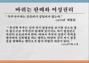 ★★★부부강간의 개념과 심각성 및 부부강간 대처방안★★★ 5페이지