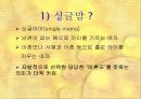 ★★★싱글맘의 현황과 원인 및 싱글맘을 대하는 우리의 자세★★★ 3페이지