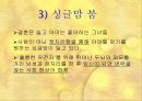 ★★★싱글맘의 현황과 원인 및 싱글맘을 대하는 우리의 자세★★★ 5페이지