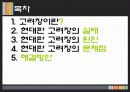 ★★현대판 고려장의 개념, 고려장의 심각성, 원인, 문제점 및 현대판 고려장 해결방안★★ 2페이지