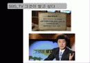 ★★혼인빙자간음죄에 대한 찬반논의와 혼인 빙자 간음죄 위헌에 대한 나의 견해★★ 3페이지