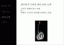 ★★혼인빙자간음죄에 대한 찬반논의와 혼인 빙자 간음죄 위헌에 대한 나의 견해★★ 8페이지