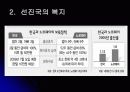 ★★프랜디(Friend + Daddy)에 대한 이해와 국내외 현상 및 앞으로 나아갈 방향★★ 10페이지