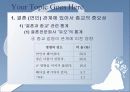 결혼(연인)관계에 있어서 종교의 중요성과 종교 갈등 해결 시 고려 사항 6페이지