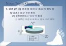 결혼(연인)관계에 있어서 종교의 중요성과 종교 갈등 해결 시 고려 사항 7페이지