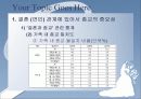 결혼(연인)관계에 있어서 종교의 중요성과 종교 갈등 해결 시 고려 사항 9페이지