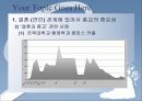 결혼(연인)관계에 있어서 종교의 중요성과 종교 갈등 해결 시 고려 사항 11페이지