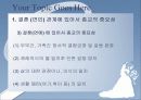 결혼(연인)관계에 있어서 종교의 중요성과 종교 갈등 해결 시 고려 사항 13페이지