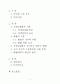 경제성장과 환율의 개념 및 경제성장과 환율의 관계와 특징 2페이지
