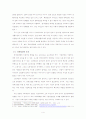 경제성장과 환율의 개념 및 경제성장과 환율의 관계와 특징 4페이지