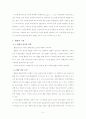 경제성장과 환율의 개념 및 경제성장과 환율의 관계와 특징 5페이지