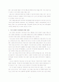 경제성장과 환율의 개념 및 경제성장과 환율의 관계와 특징 7페이지