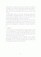 경제성장과 환율의 개념 및 경제성장과 환율의 관계와 특징 10페이지