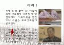 ★★현대판 고려장의 개념, 실태, 고려장의 심각성, 원인, 문제점 및 현대판 고려장 해결방안★★ 7페이지