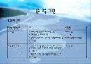 북한의 특수층 자녀교육의 실태와 북한의 영재교육 분석 6페이지