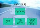북한의 특수층 자녀교육의 실태와 북한의 영재교육 분석 8페이지