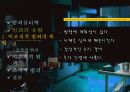 범죄심리학 발표 PPT 4페이지