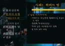 범죄심리학 발표 PPT 6페이지