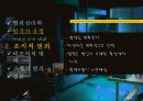 범죄심리학 발표 PPT 9페이지