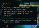 범죄심리학 발표 PPT 13페이지