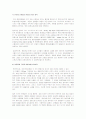 유럽은행의 미국 달러 자금에 대한 압력과 원인 및 달러화 자금 조달 방안, 위기 경영 대응 방안 2페이지