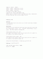 유럽은행의 미국 달러 자금에 대한 압력과 원인 및 달러화 자금 조달 방안, 위기 경영 대응 방안 9페이지