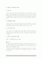 [사회복지] 핀란드 유아교육의 역사와 핀란드 유아교육의 이념, 목표, 체계, 특징 및 핀란드 유아교육의 시사점 7페이지