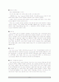 [사회복지] 핀란드 유아교육의 역사와 핀란드 유아교육의 이념, 목표, 체계, 특징 및 핀란드 유아교육의 시사점 8페이지
