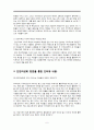 인천여성회의 여성교육 기관 분석 및 여성교육의 성공 사례 및 실패사례와 인천여성회 방문 후기 6페이지