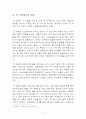 [4대강 사업 해결방안] 4대강 사업의 현황과 특징, 목적 및 외국의 사례, 문제점 및 해결방안, 나의 견해 5페이지