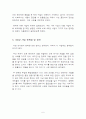 [4대강 사업 해결방안] 4대강 사업의 현황과 특징, 목적 및 외국의 사례, 문제점 및 해결방안, 나의 견해 6페이지