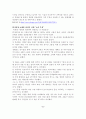 [4대강 견해] 4대강의 장점 및 단점과 나의 견해 및 향후 전망 레포트 6페이지