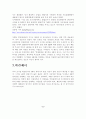 [4대강 견해] 4대강의 장점 및 단점과 나의 견해 및 향후 전망 레포트 9페이지