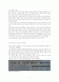 [4대강 사업] 4대강사업의 현황과 필요성 및 문제점과 나의 견해 5페이지