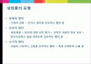 [★★★성희롱★★★] 성희롱의 원인과 이론적 근거 및 성희롱 예방 및 근절 대책 9페이지