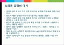 [★★★성희롱★★★] 성희롱의 원인과 이론적 근거 및 성희롱 예방 및 근절 대책 11페이지