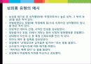 [★★★성희롱★★★] 성희롱의 원인과 이론적 근거 및 성희롱 예방 및 근절 대책 12페이지