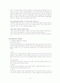 [가정폭력 해결책] 가정폭력의 심각성과 원인 및 가정폭력 문제 해결방안 10페이지