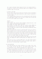 [가정폭력 해결책] 가정폭력의 심각성과 원인 및 가정폭력 문제 해결방안 11페이지